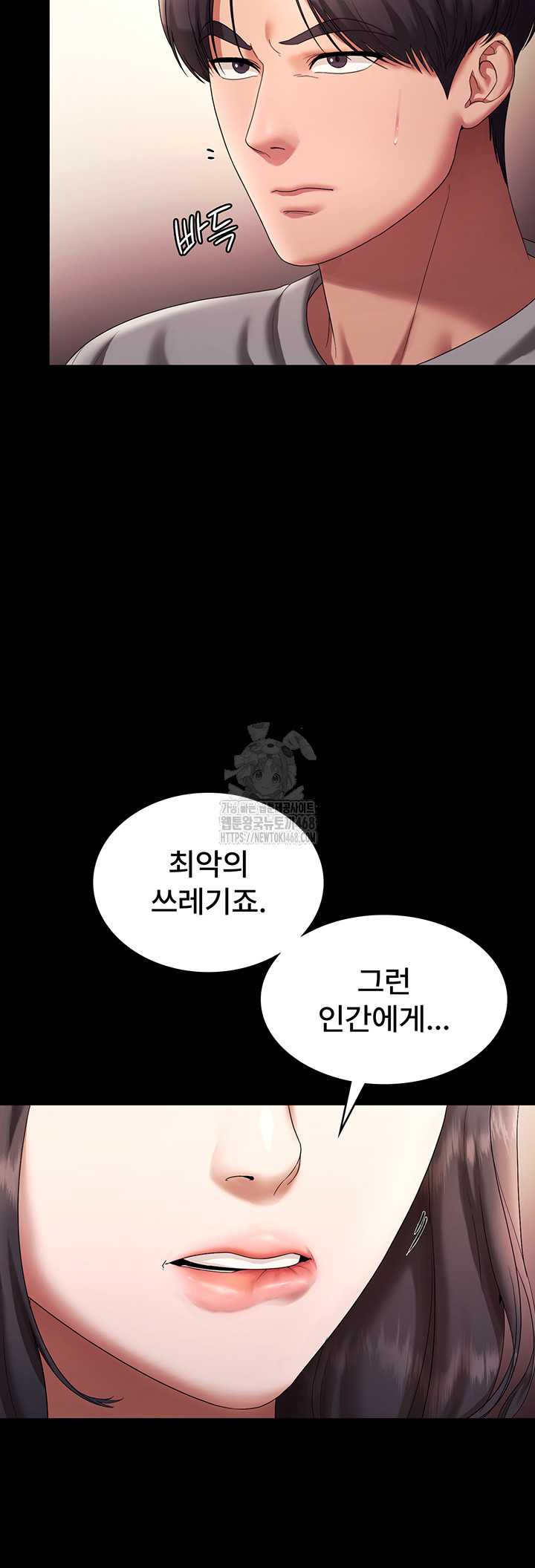 The Chairman’s Wife Raw - Chapter 63 - photo - 18