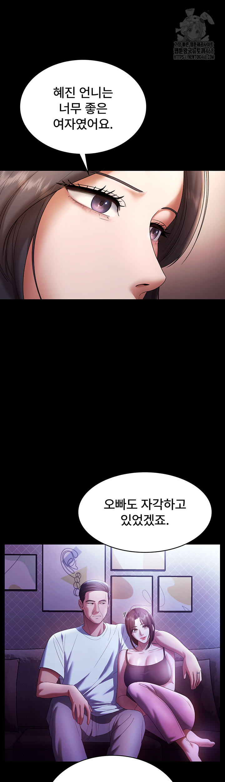 The Chairman’s Wife Raw - Chapter 63 - photo - 19
