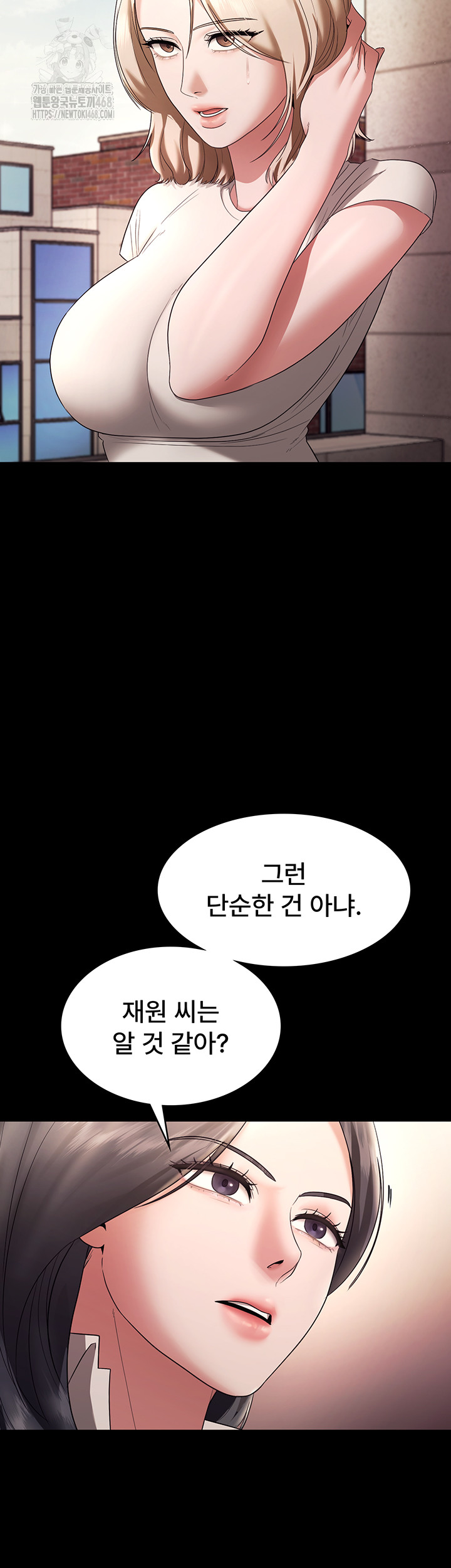 The Chairman’s Wife Raw - Chapter 63 - photo - 2