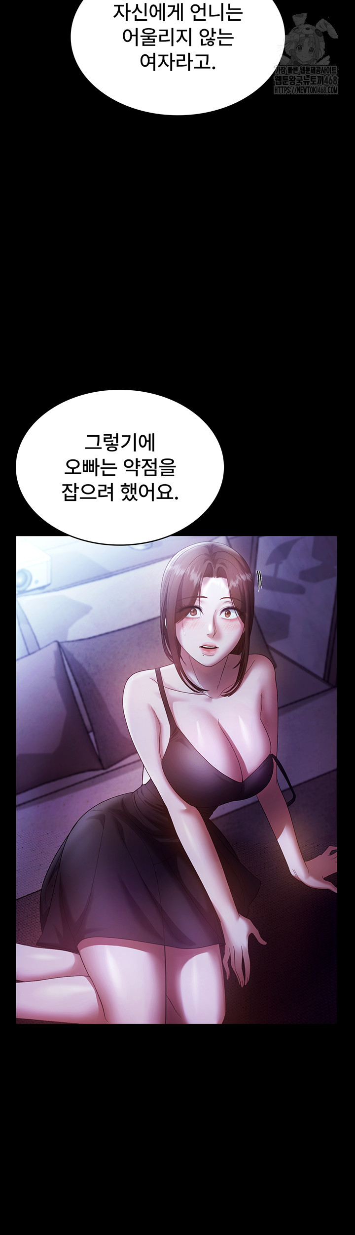 The Chairman’s Wife Raw - Chapter 63 - photo - 20