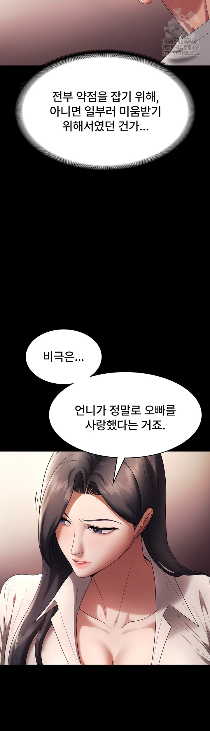 The Chairman’s Wife Raw - Chapter 63 - photo - 24