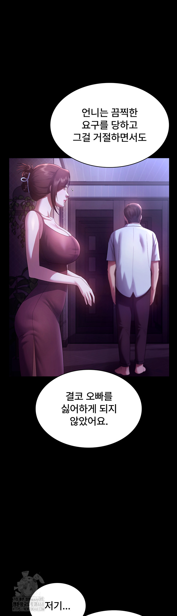 The Chairman’s Wife Raw - Chapter 63 - photo - 25