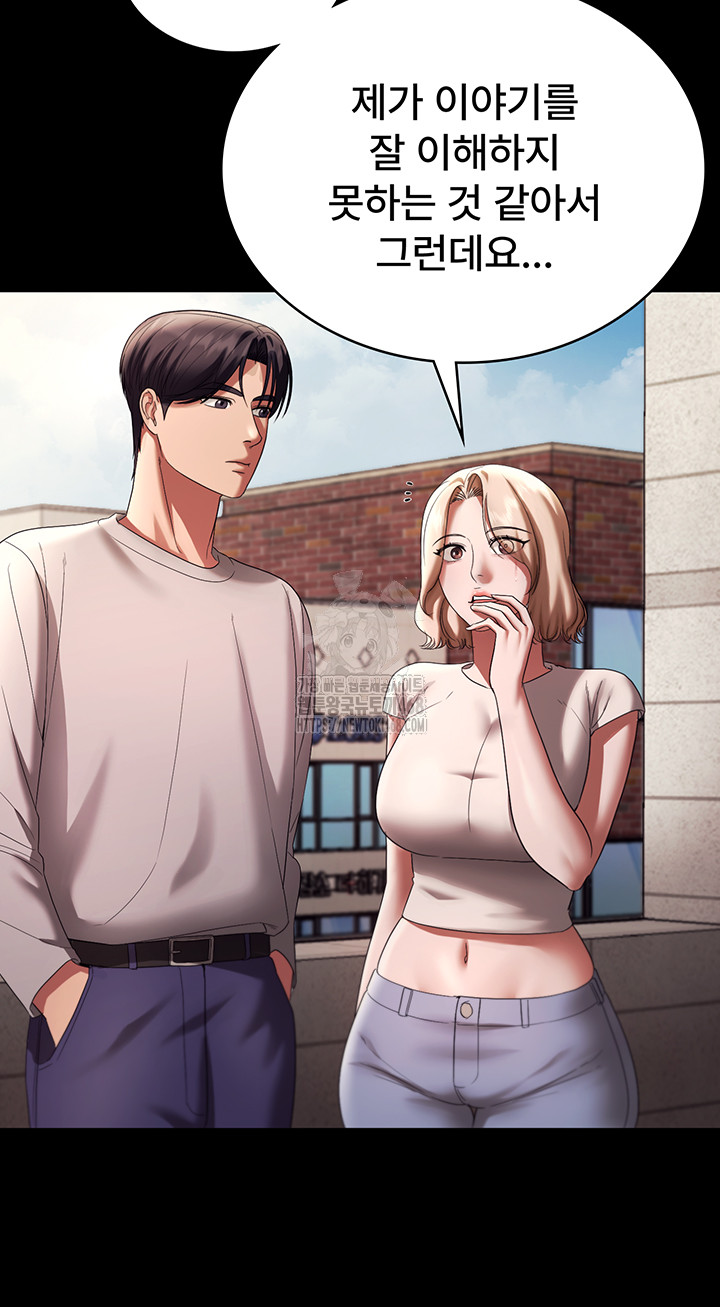 The Chairman’s Wife Raw - Chapter 63 - photo - 26
