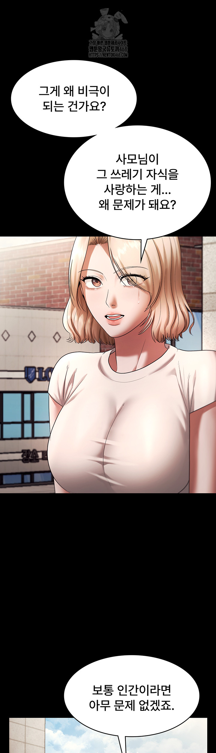 The Chairman’s Wife Raw - Chapter 63 - photo - 27