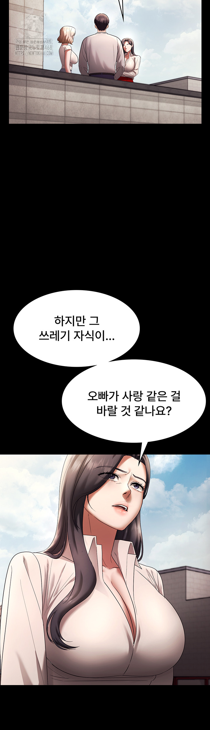The Chairman’s Wife Raw - Chapter 63 - photo - 28