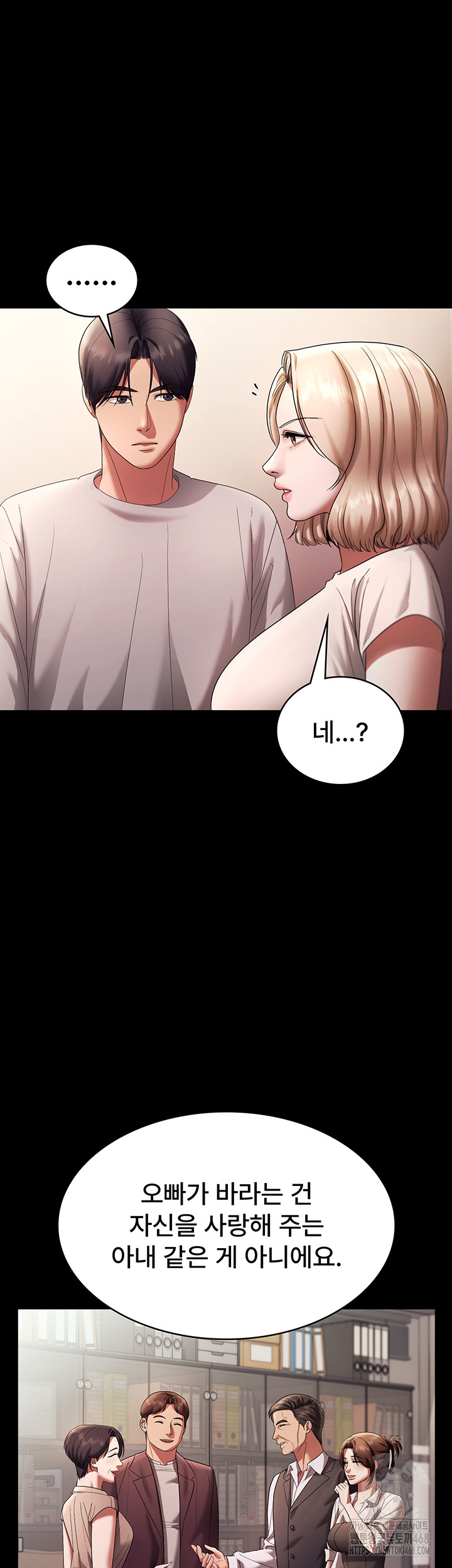 The Chairman’s Wife Raw - Chapter 63 - photo - 29
