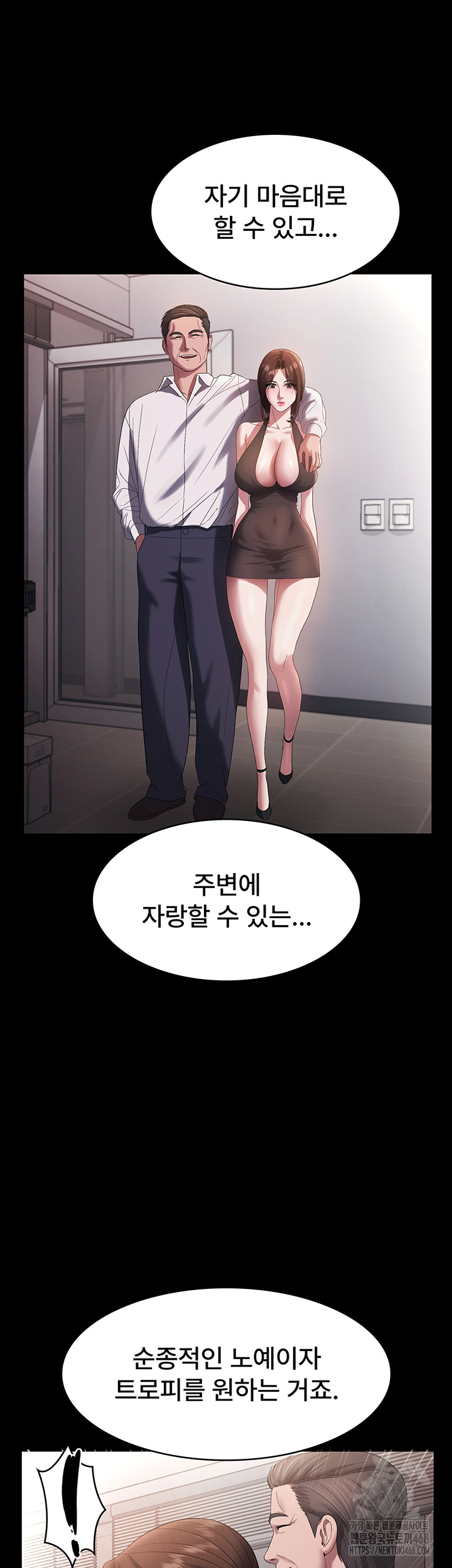The Chairman’s Wife Raw - Chapter 63 - photo - 31
