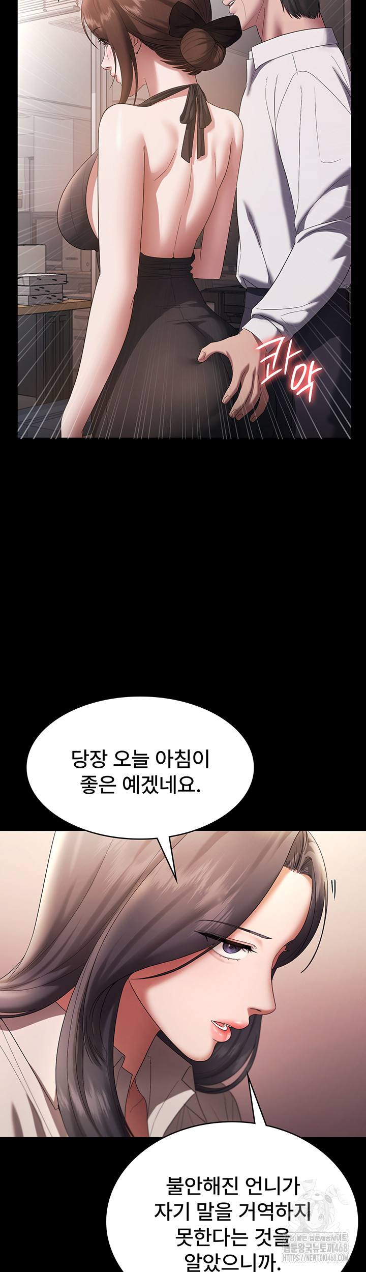 The Chairman’s Wife Raw - Chapter 63 - photo - 32