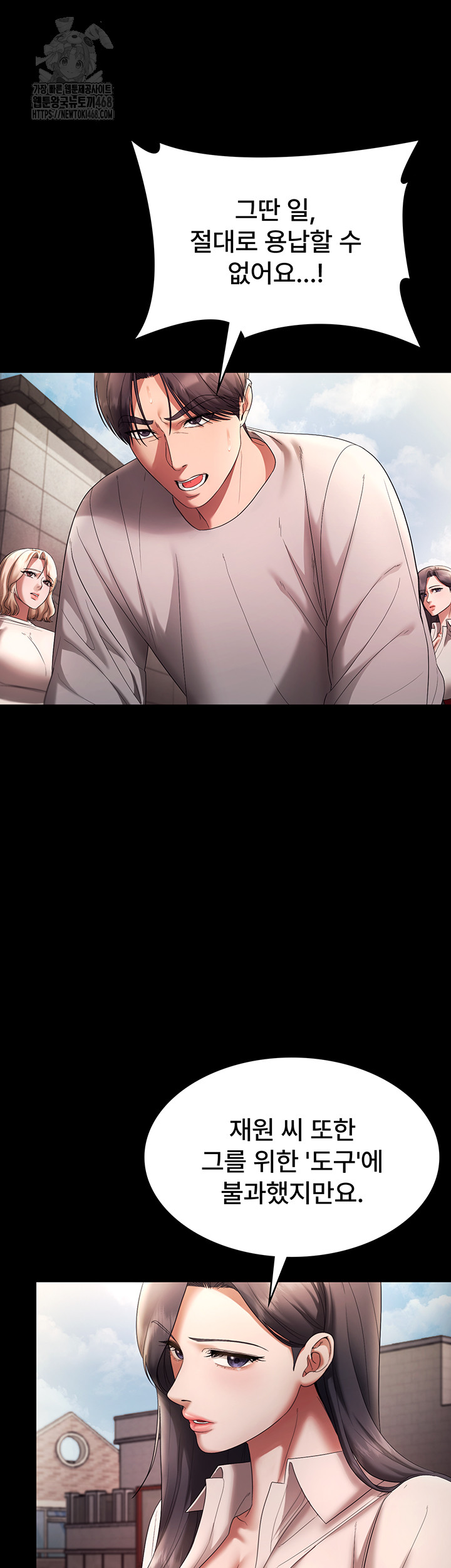 The Chairman’s Wife Raw - Chapter 63 - photo - 39