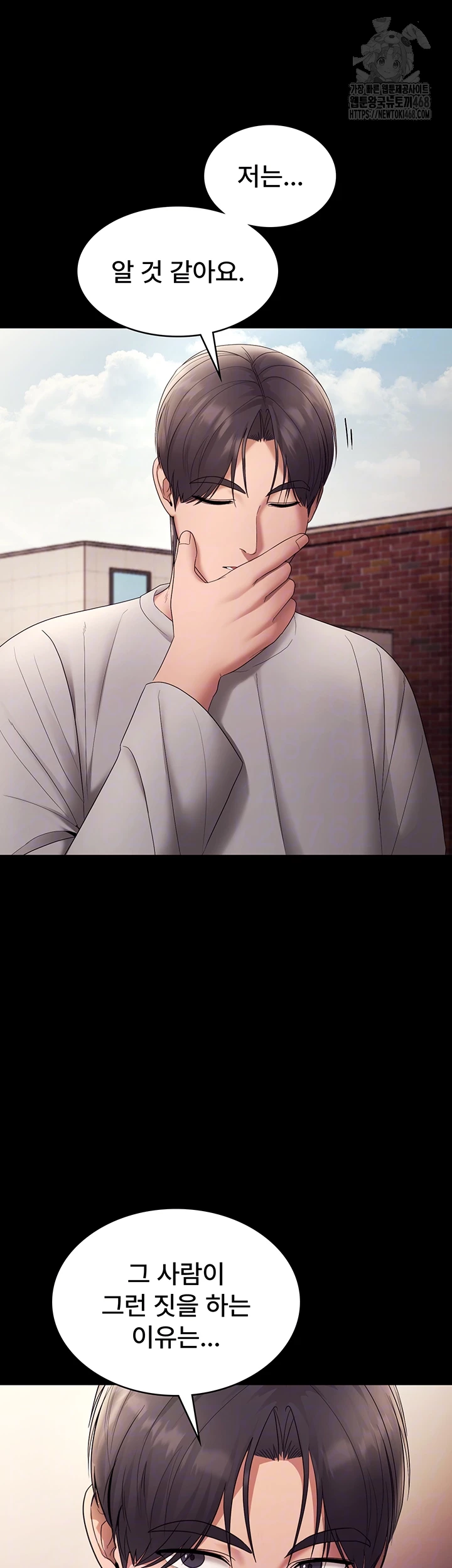 The Chairman’s Wife Raw - Chapter 63 - photo - 4