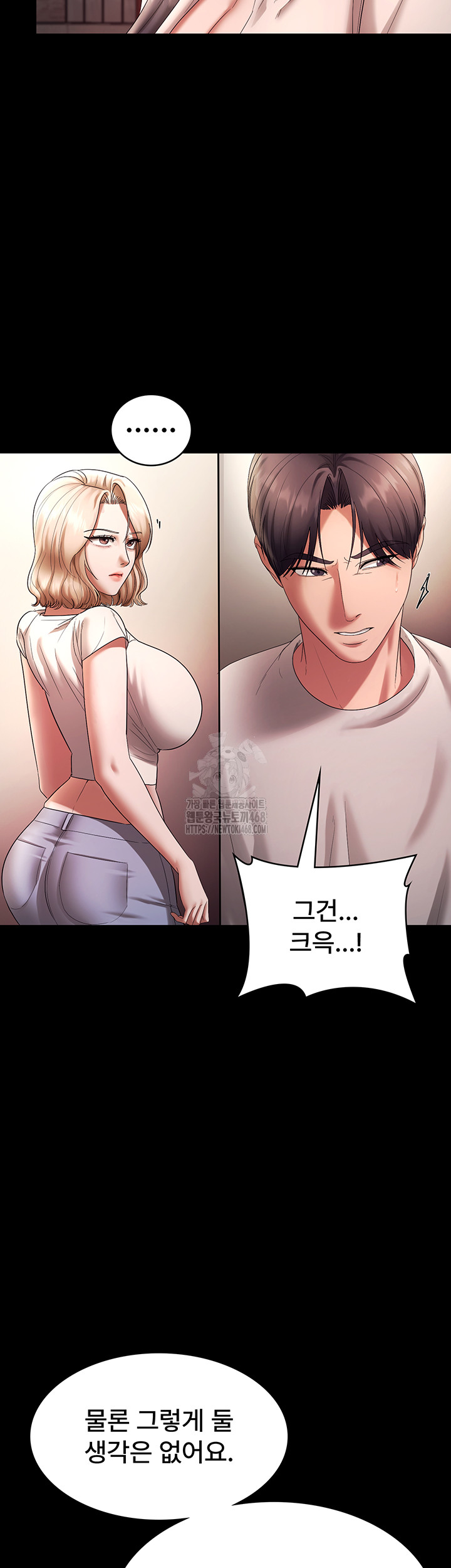 The Chairman’s Wife Raw - Chapter 63 - photo - 40