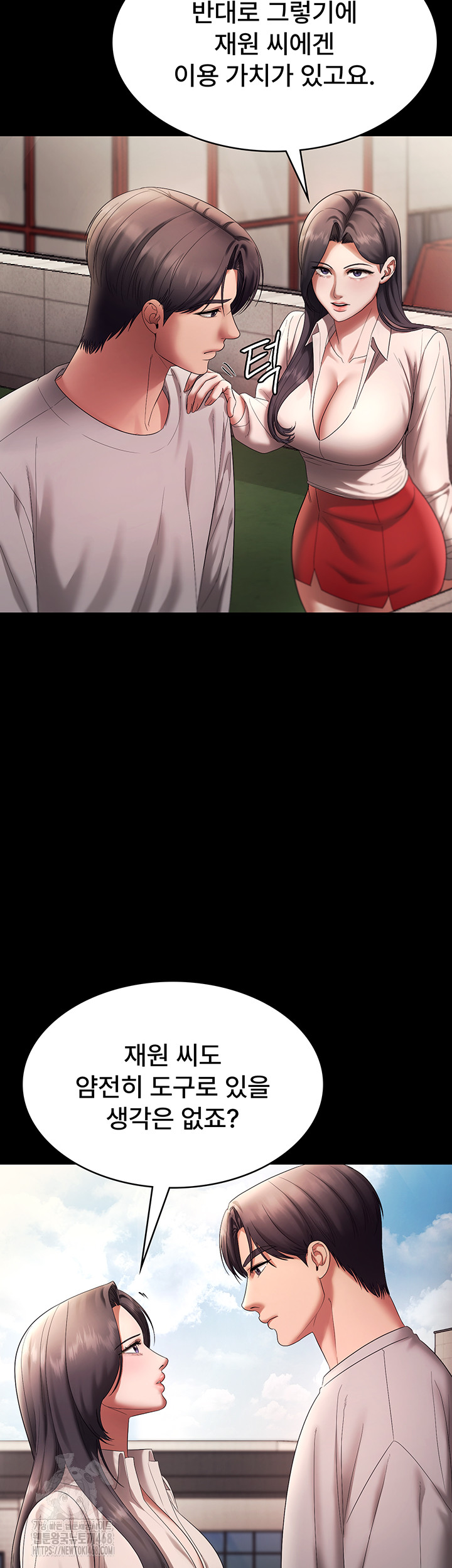 The Chairman’s Wife Raw - Chapter 63 - photo - 41