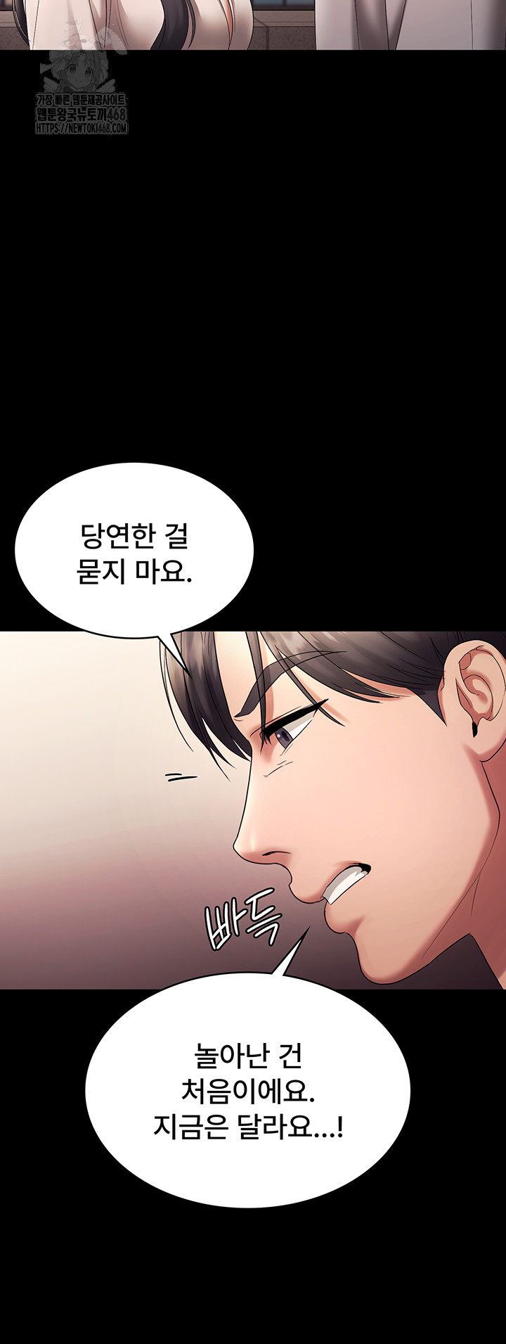 The Chairman’s Wife Raw - Chapter 63 - photo - 42