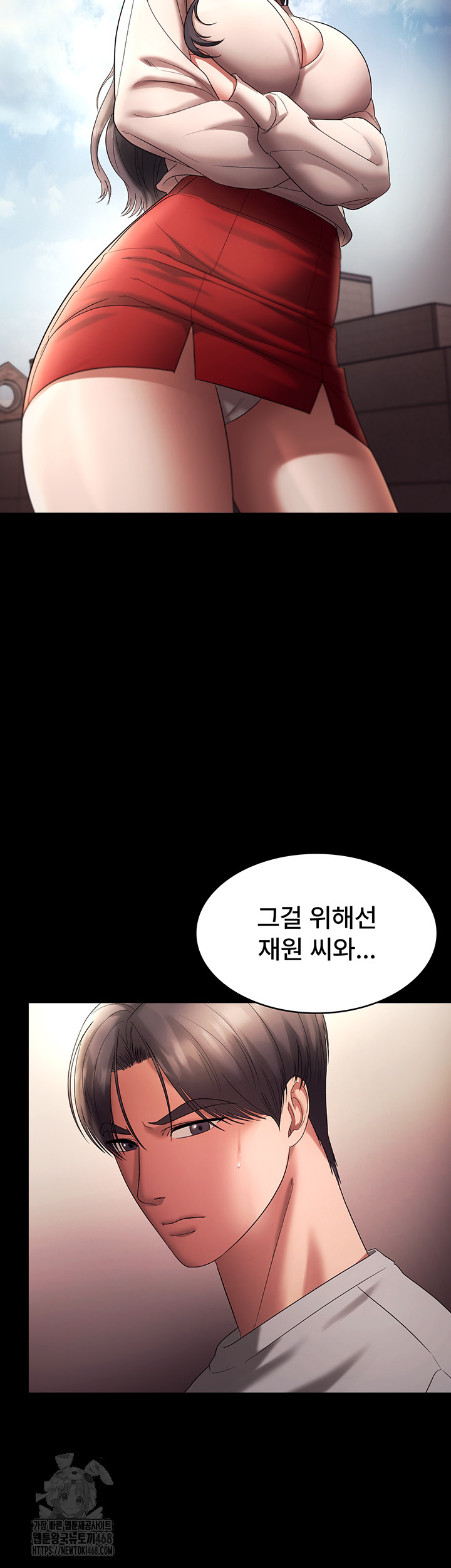 The Chairman’s Wife Raw - Chapter 63 - photo - 44