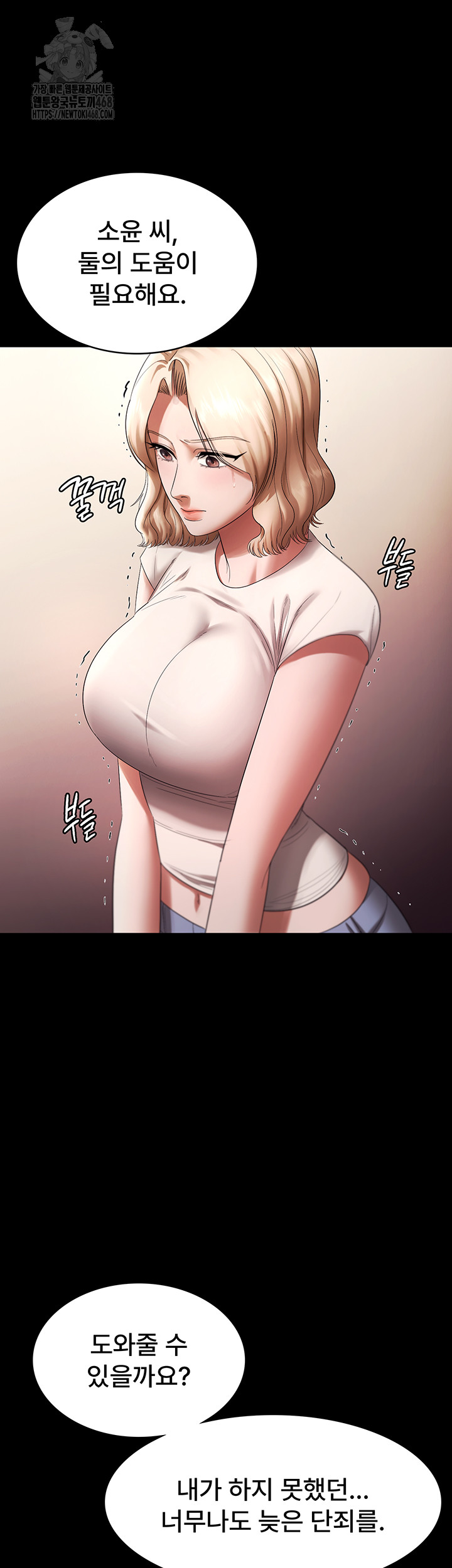 The Chairman’s Wife Raw - Chapter 63 - photo - 45