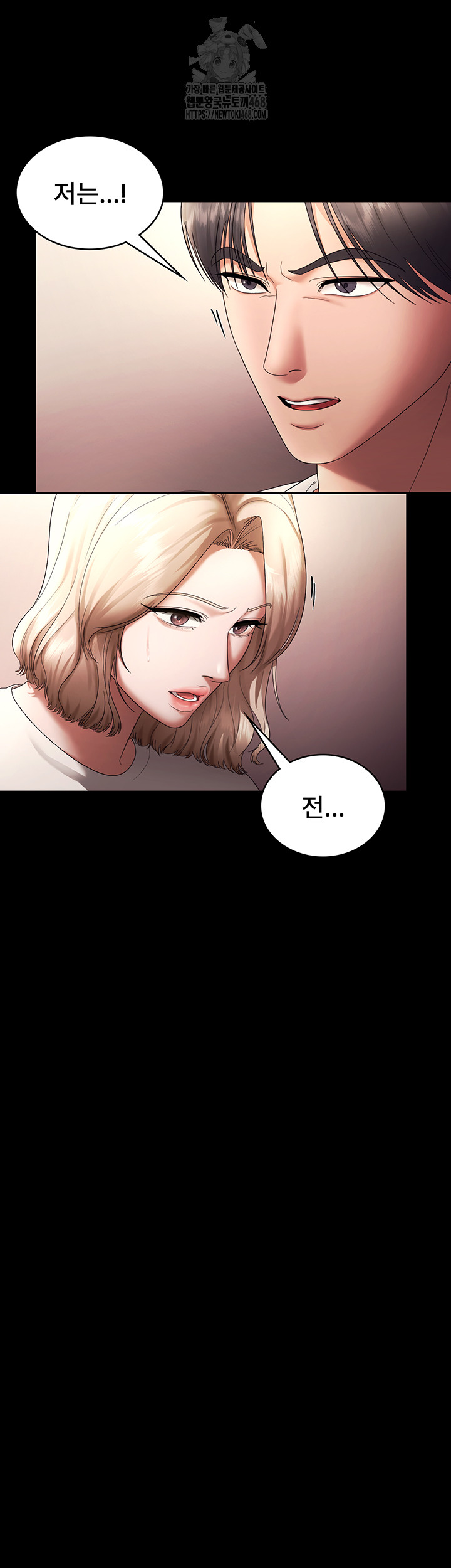 The Chairman’s Wife Raw - Chapter 63 - photo - 47