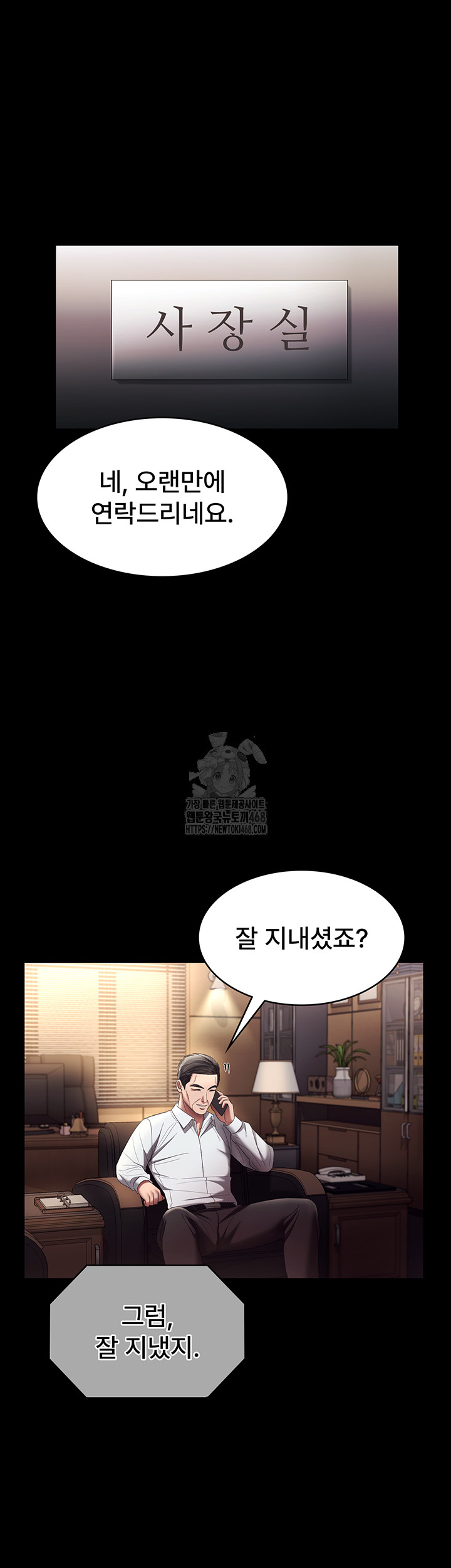 The Chairman’s Wife Raw - Chapter 63 - photo - 48