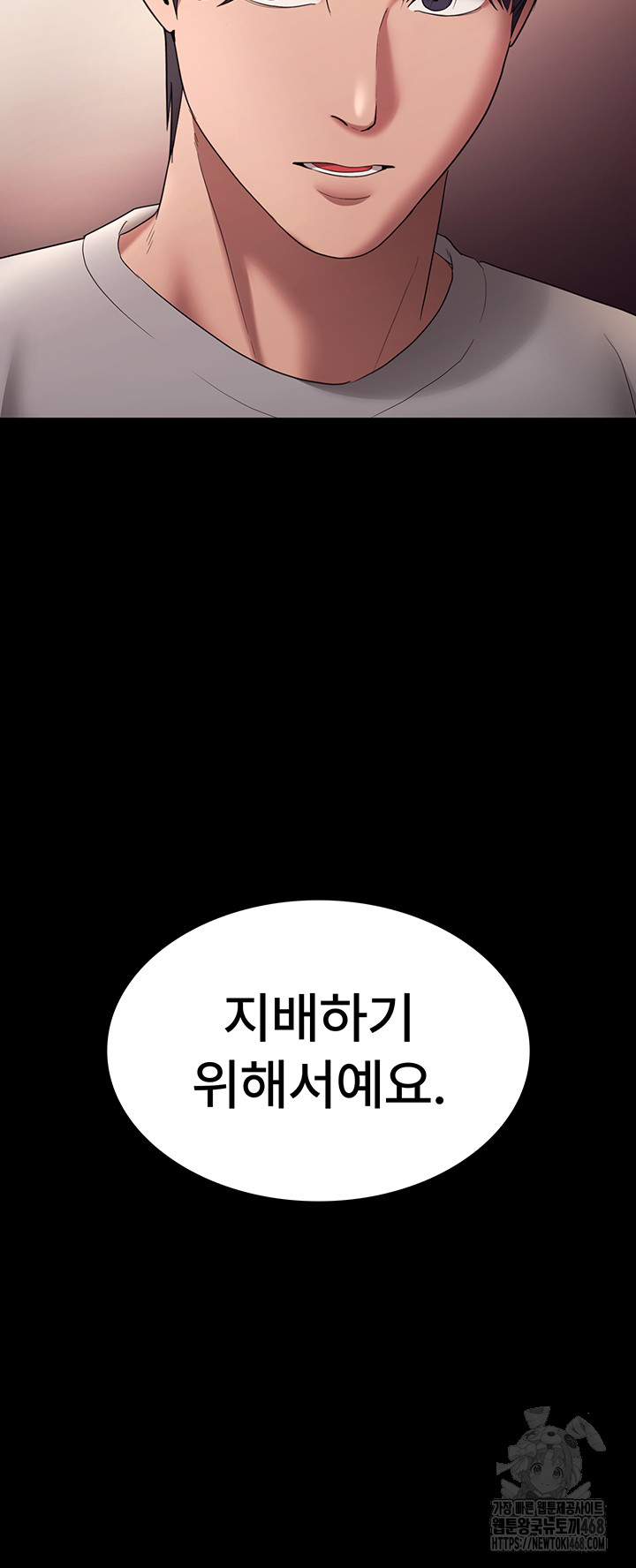 The Chairman’s Wife Raw - Chapter 63 - photo - 5
