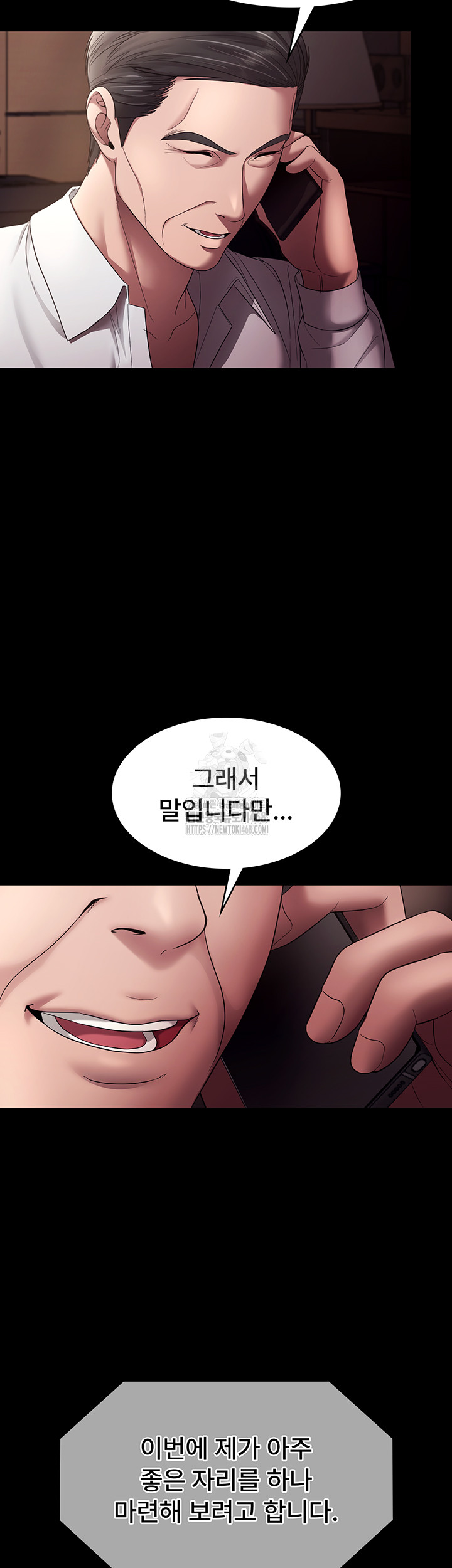 The Chairman’s Wife Raw - Chapter 63 - photo - 52