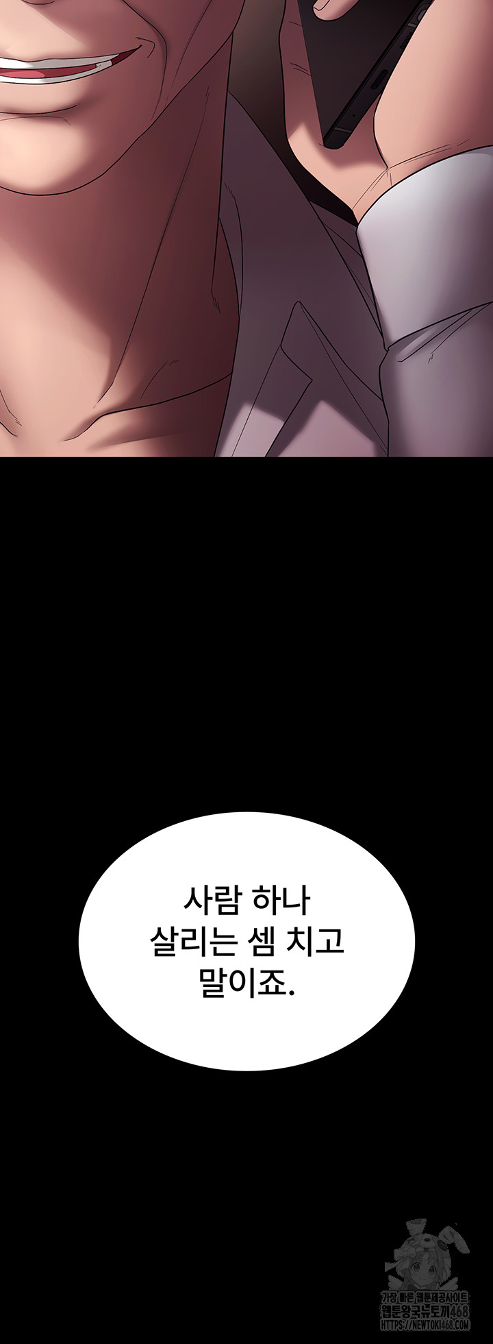 The Chairman’s Wife Raw - Chapter 63 - photo - 54