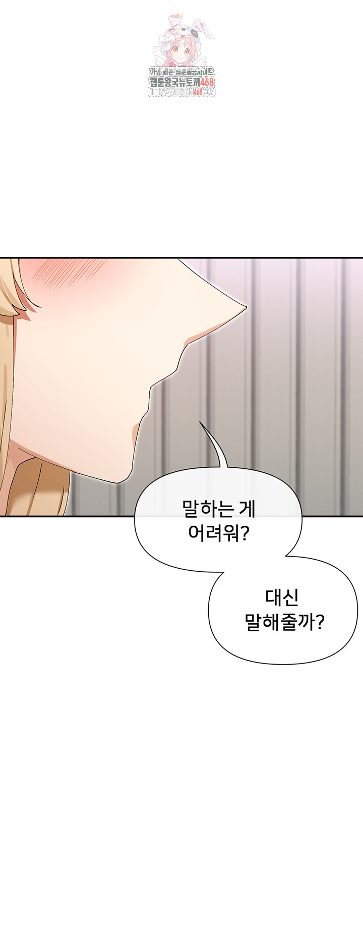 You Watch Stuff Like That? Raw - Chapter 49 - photo - 1