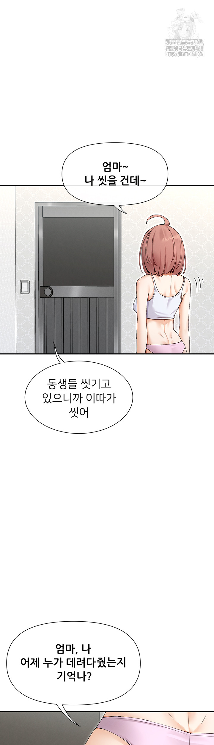 You Watch Stuff Like That? Raw - Chapter 49 - photo - 13