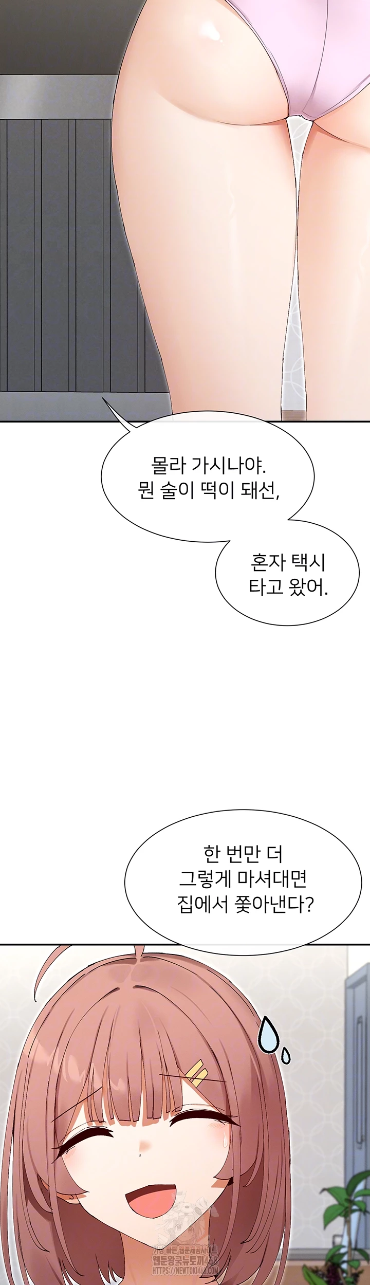 You Watch Stuff Like That? Raw - Chapter 49 - photo - 14