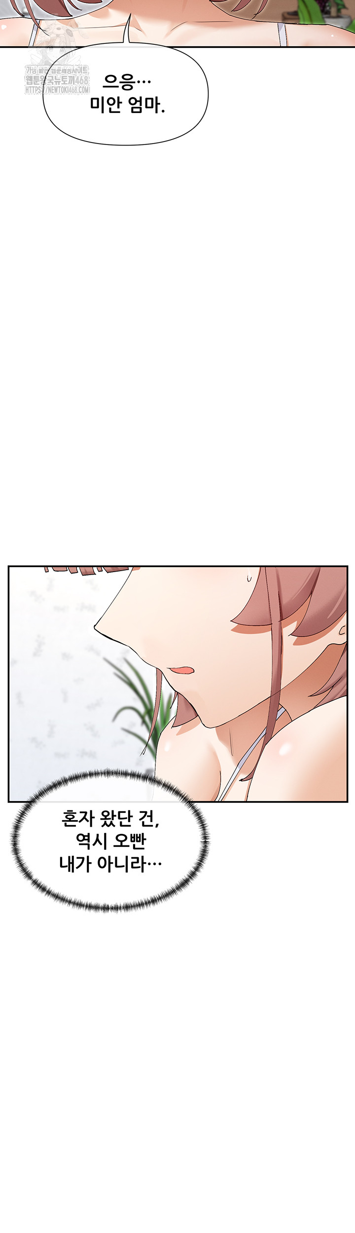 You Watch Stuff Like That? Raw - Chapter 49 - photo - 15