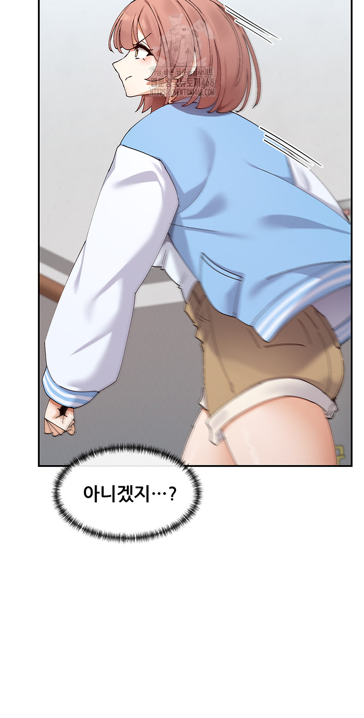 You Watch Stuff Like That? Raw - Chapter 49 - photo - 23