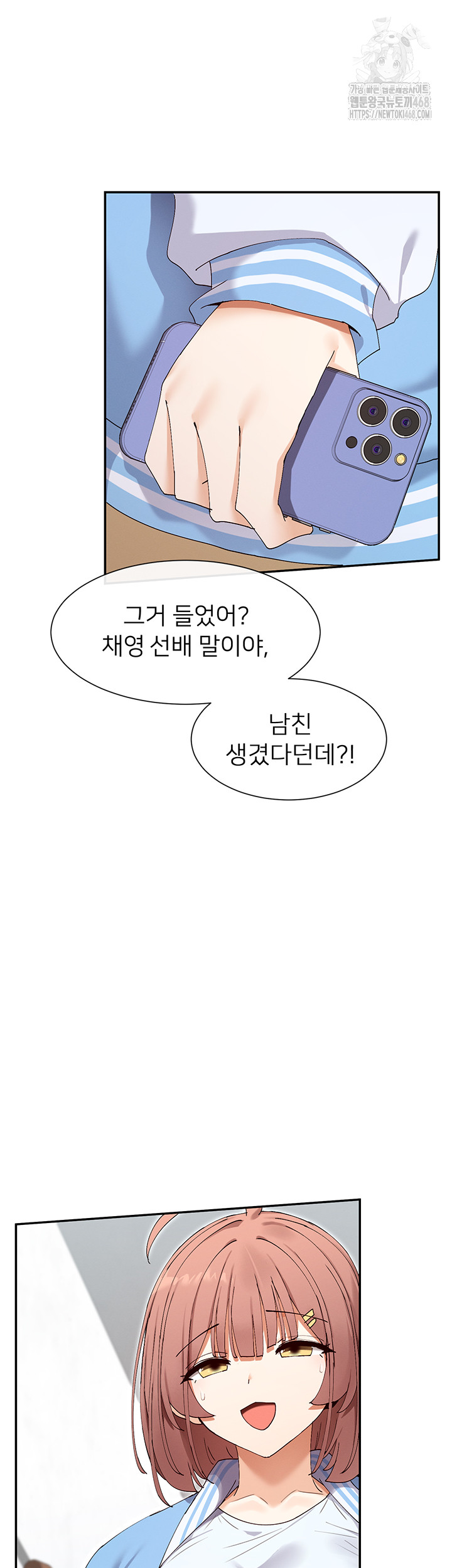 You Watch Stuff Like That? Raw - Chapter 49 - photo - 25