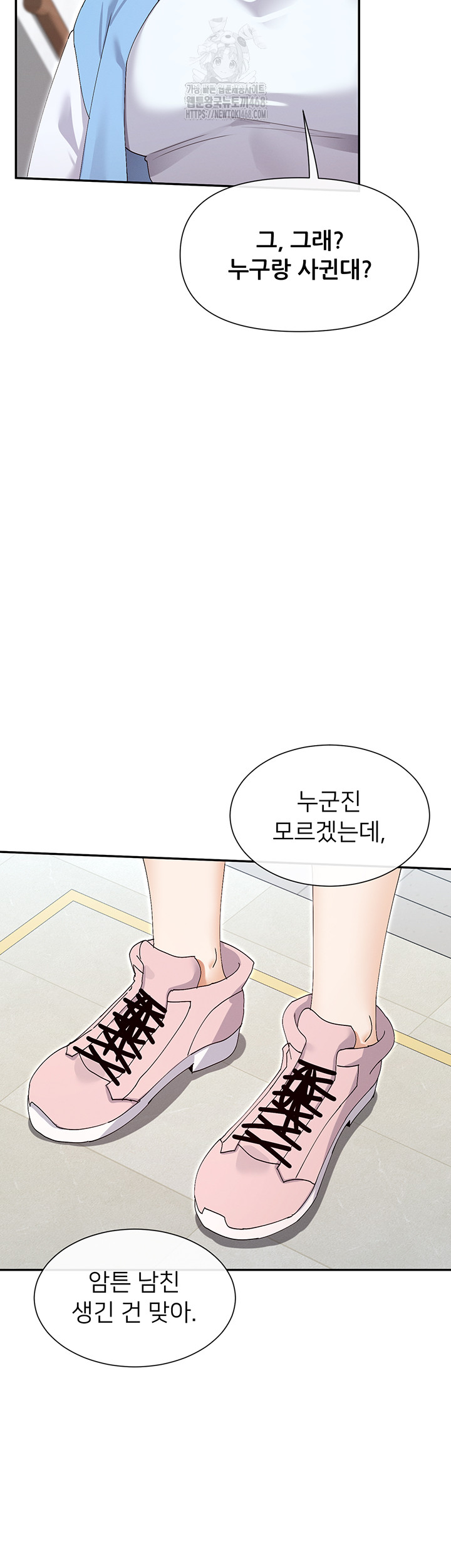 You Watch Stuff Like That? Raw - Chapter 49 - photo - 26