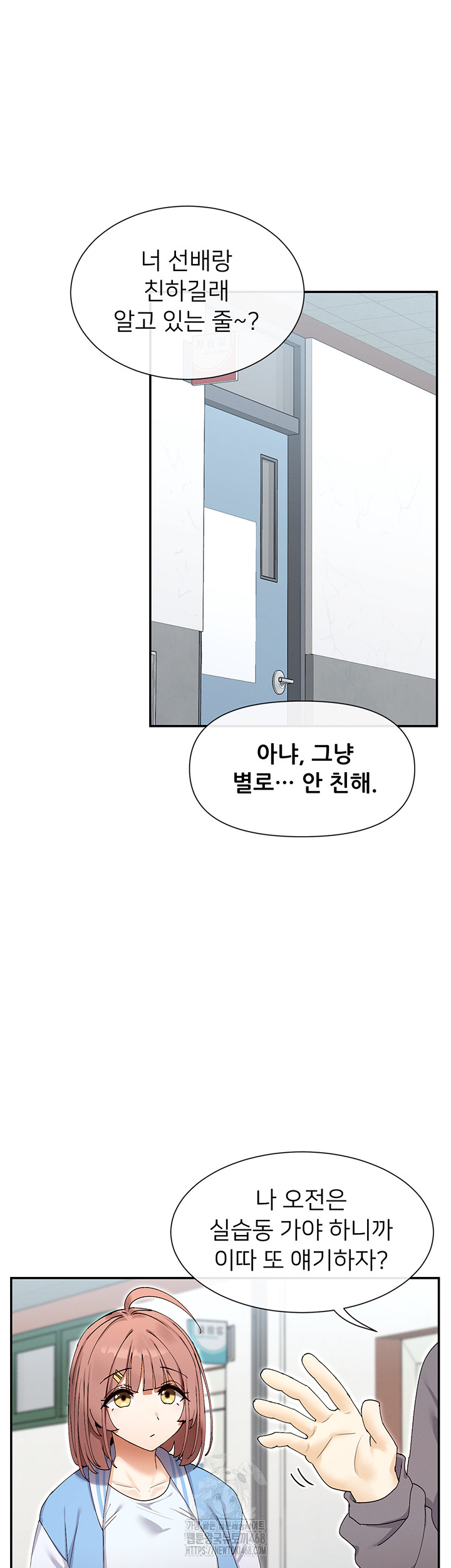 You Watch Stuff Like That? Raw - Chapter 49 - photo - 27