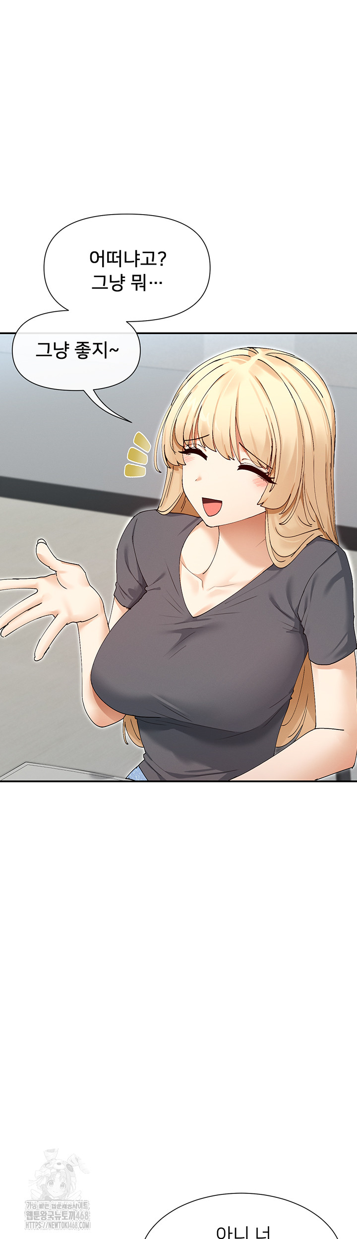 You Watch Stuff Like That? Raw - Chapter 49 - photo - 30