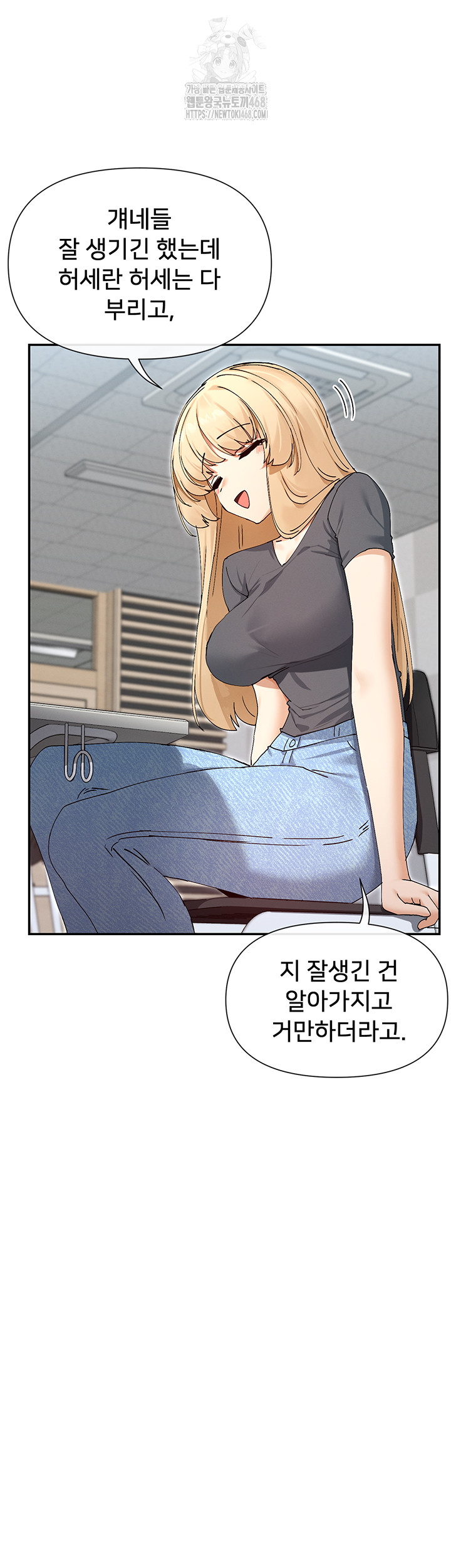 You Watch Stuff Like That? Raw - Chapter 49 - photo - 32