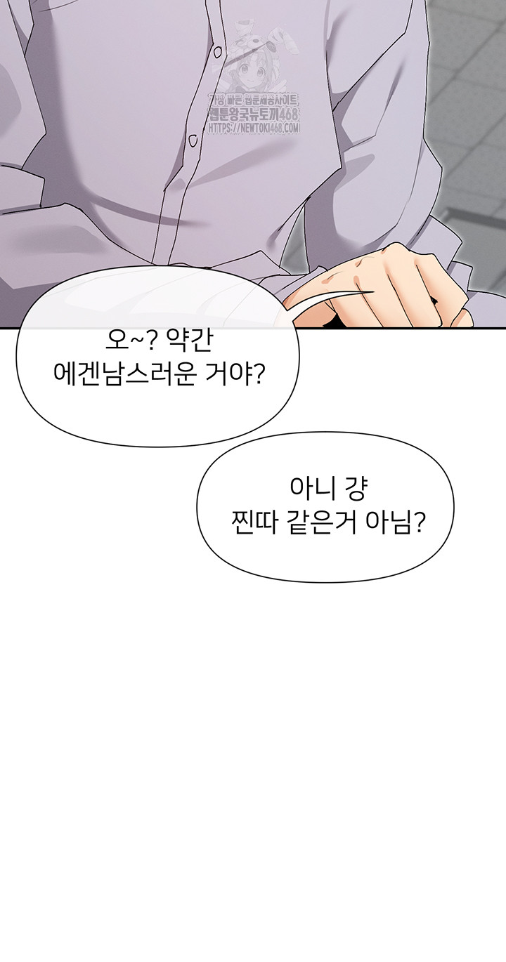 You Watch Stuff Like That? Raw - Chapter 49 - photo - 34