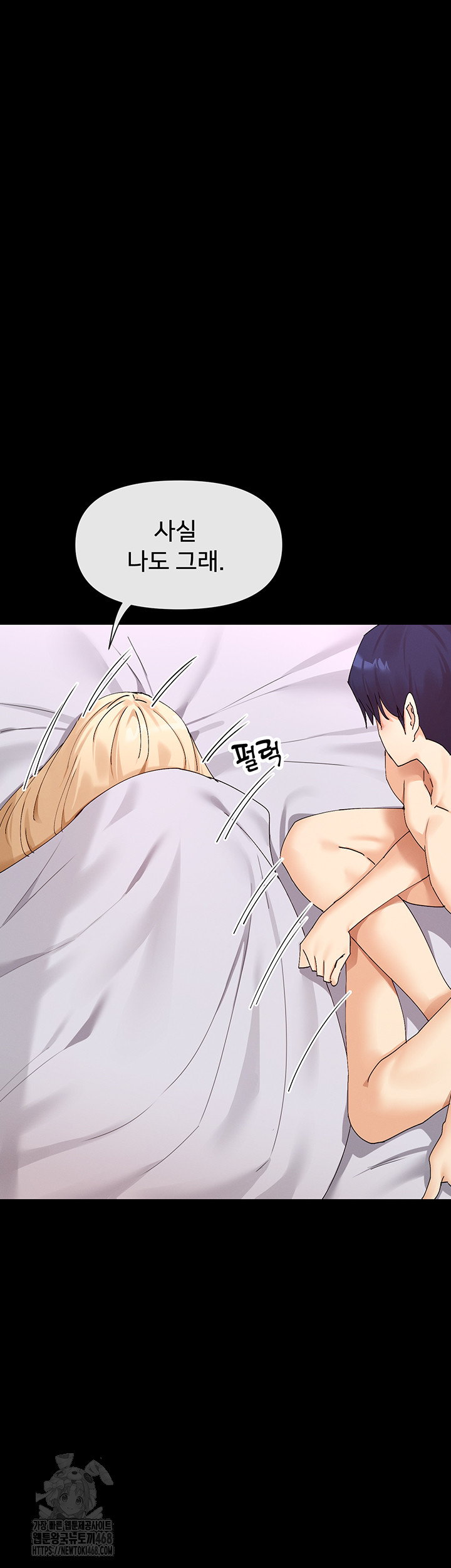 You Watch Stuff Like That? Raw - Chapter 49 - photo - 43