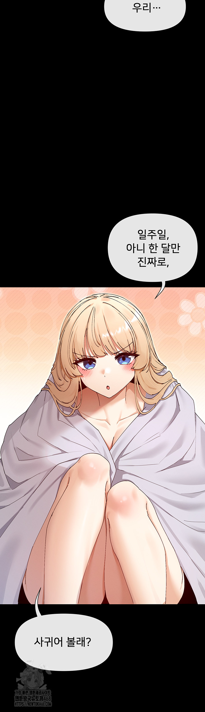 You Watch Stuff Like That? Raw - Chapter 49 - photo - 45