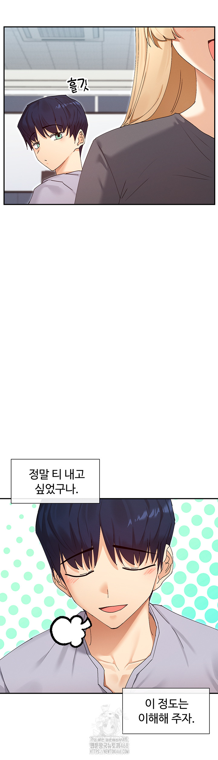 You Watch Stuff Like That? Raw - Chapter 49 - photo - 49