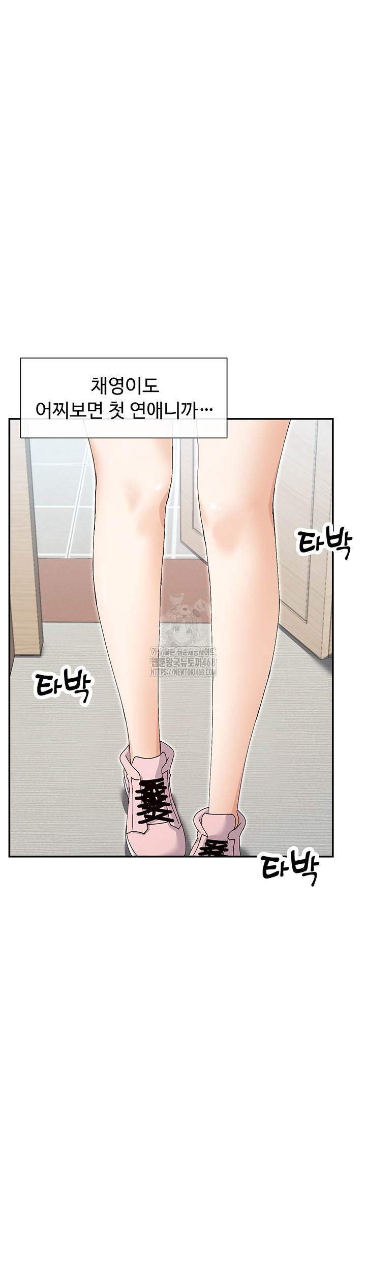 You Watch Stuff Like That? Raw - Chapter 49 - photo - 50