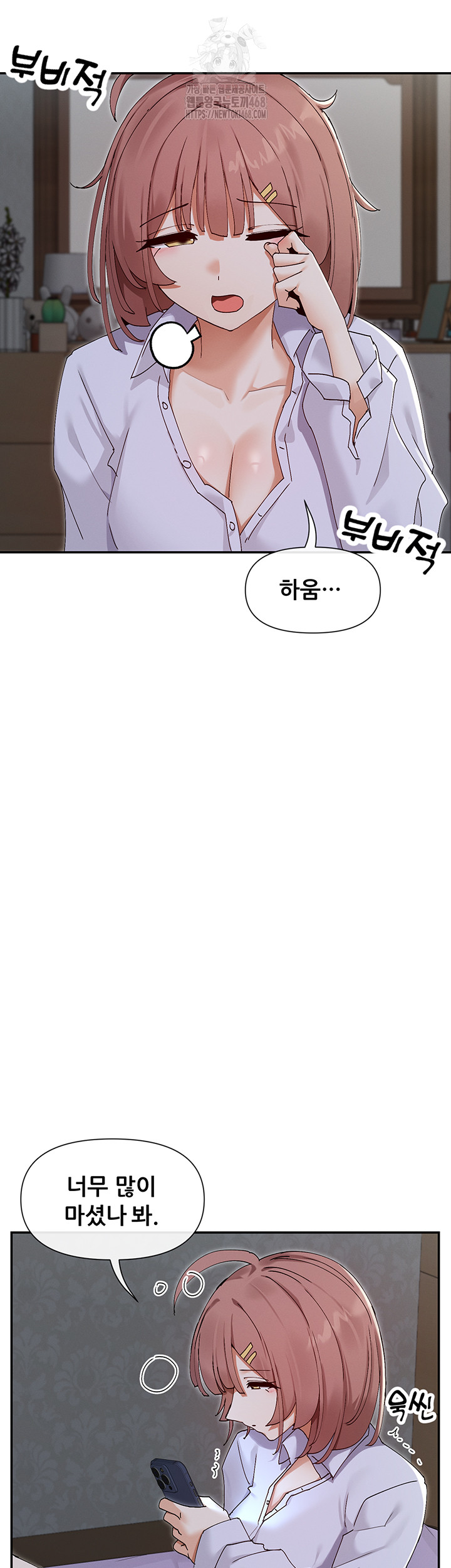 You Watch Stuff Like That? Raw - Chapter 49 - photo - 7
