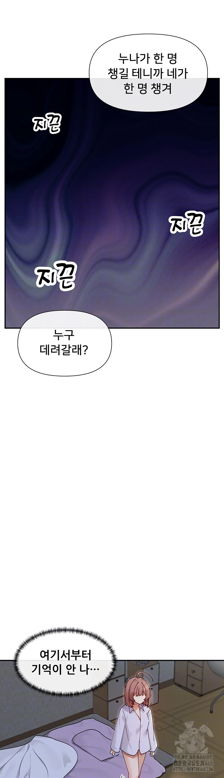 You Watch Stuff Like That? Raw - Chapter 49 - photo - 9