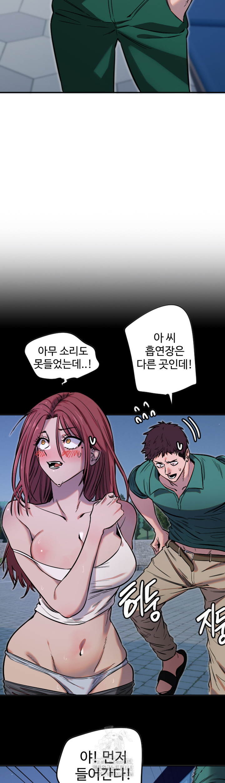 Manitto Raw - Chapter 45 - photo - 13