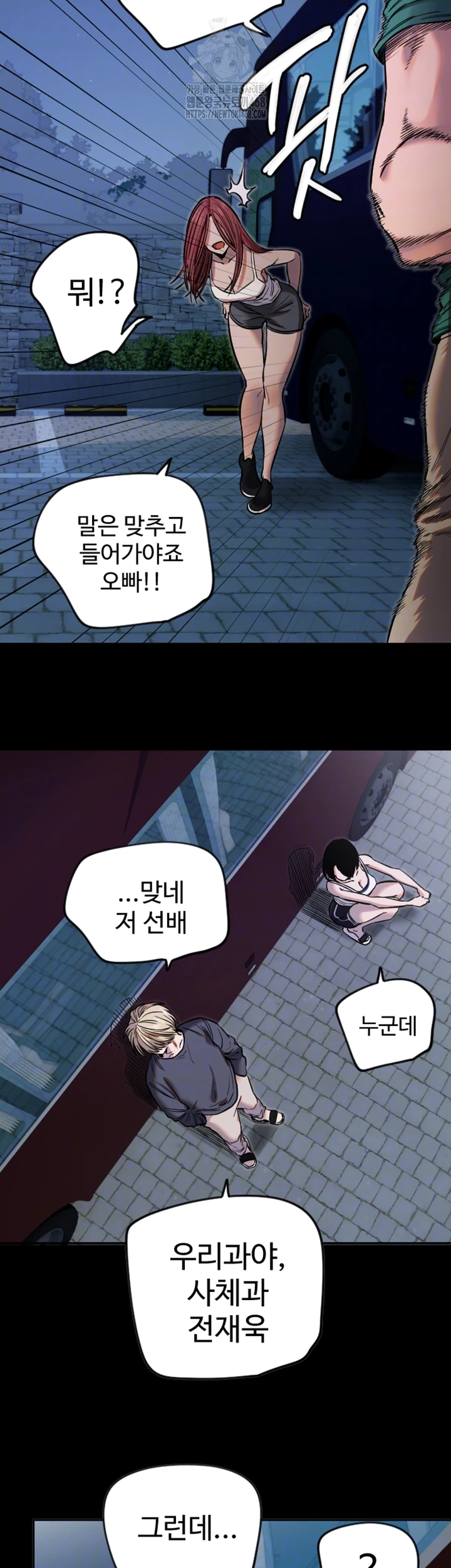 Manitto Raw - Chapter 45 - photo - 14