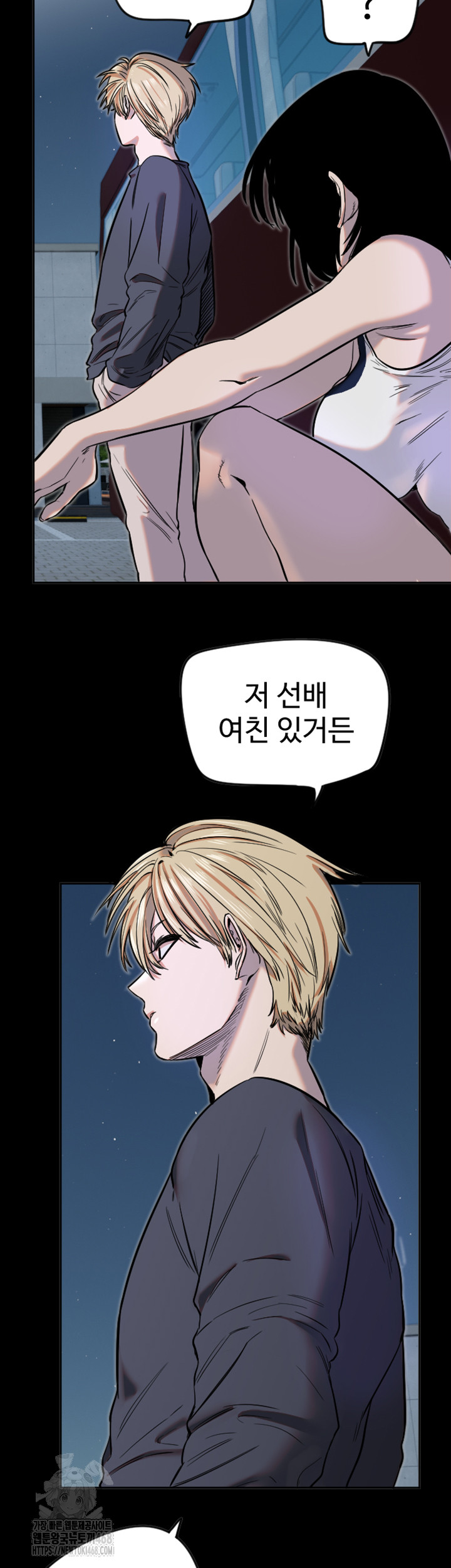 Manitto Raw - Chapter 45 - photo - 15