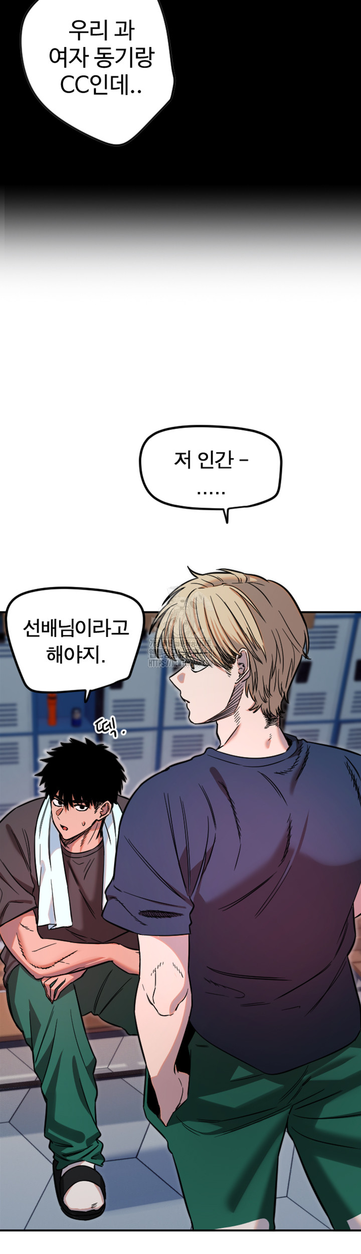 Manitto Raw - Chapter 45 - photo - 16