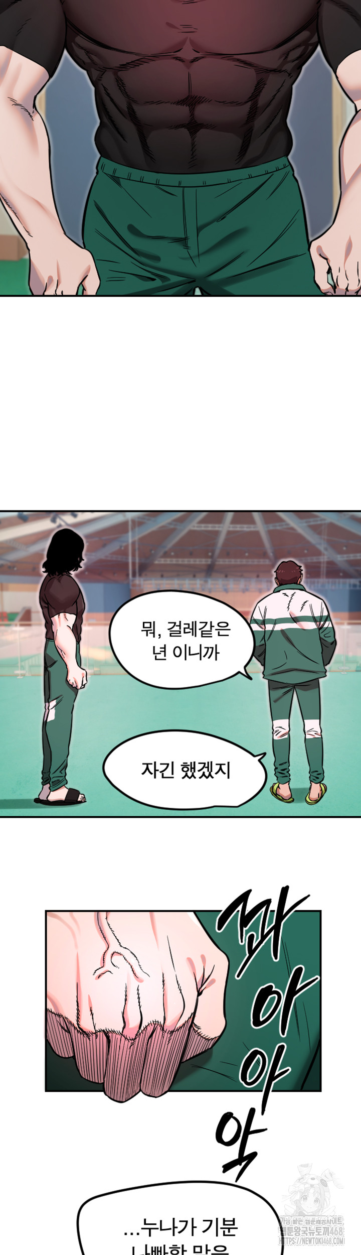 Manitto Raw - Chapter 45 - photo - 23