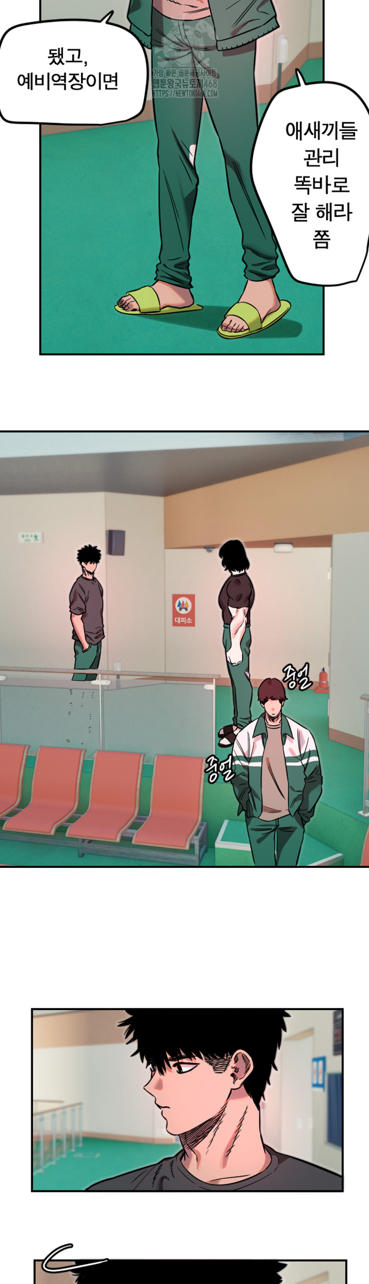 Manitto Raw - Chapter 45 - photo - 32
