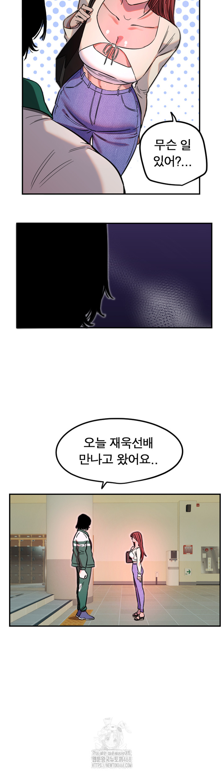 Manitto Raw - Chapter 45 - photo - 37