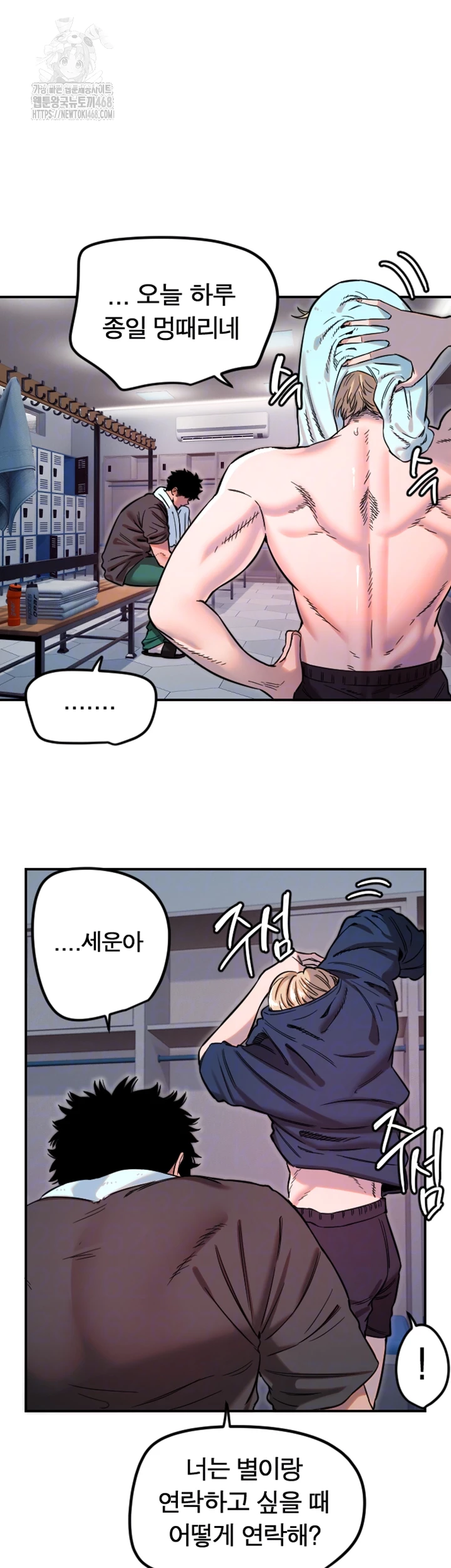 Manitto Raw - Chapter 45 - photo - 4