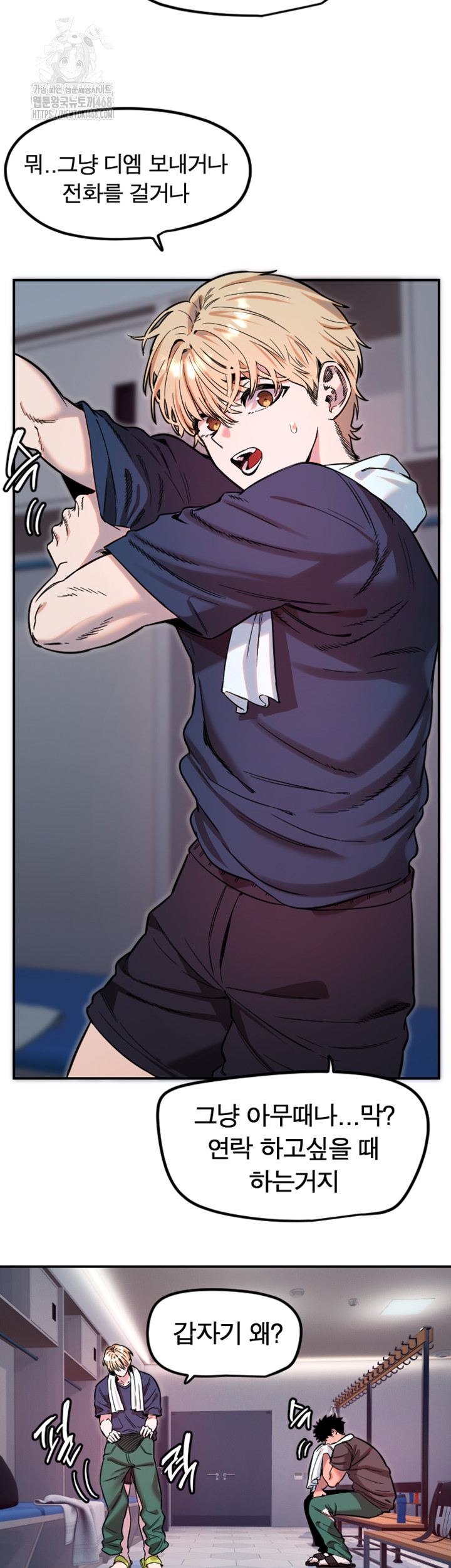 Manitto Raw - Chapter 45 - photo - 5